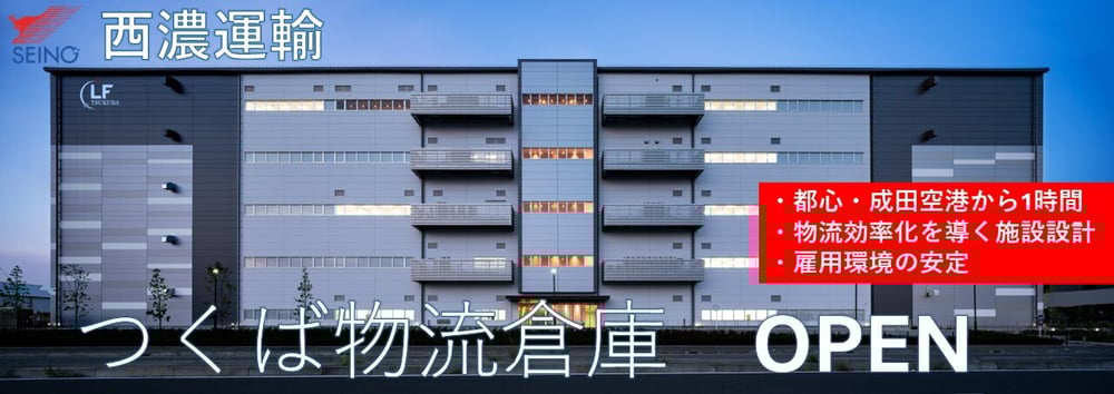 つくばLPバナー つくばLPバナー